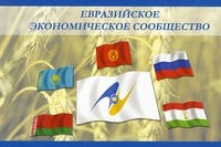  Армения переходит на требования техрегламентов Евразийского экономического союза